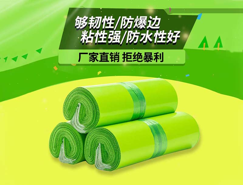 颍州果绿色快递袋-03