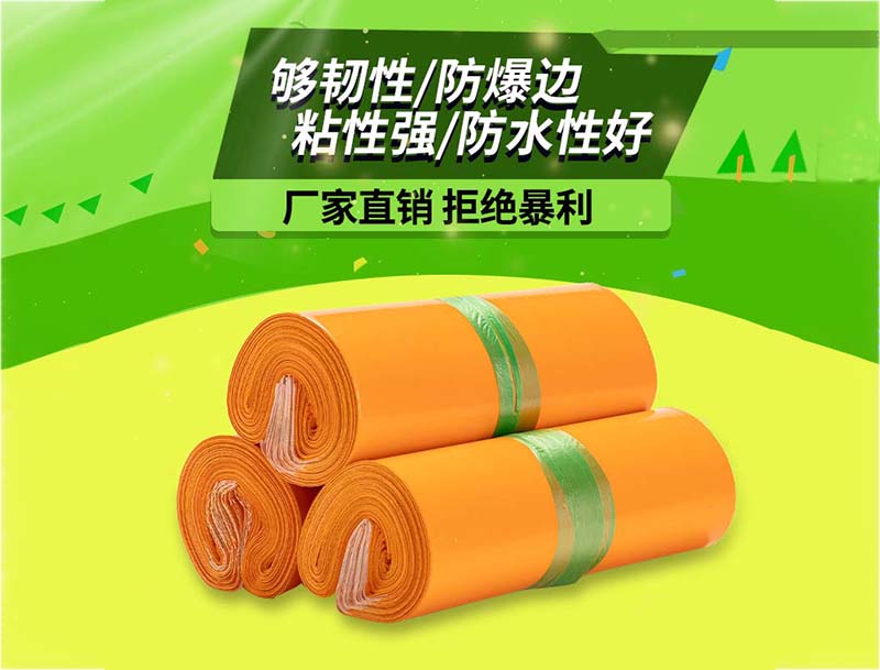 颍州橙色快递袋-03