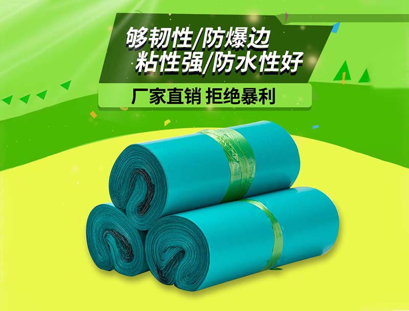 颍州绿色快递袋-04